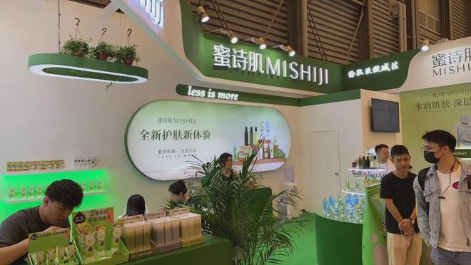 、自然堂等美妆企业亮相美博会！pg电子中国网站【现场】家化(图5)