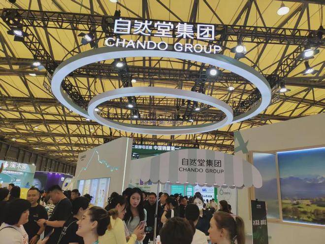 、自然堂等美妆企业亮相美博会！pg电子中国网站【现场】家化(图12)