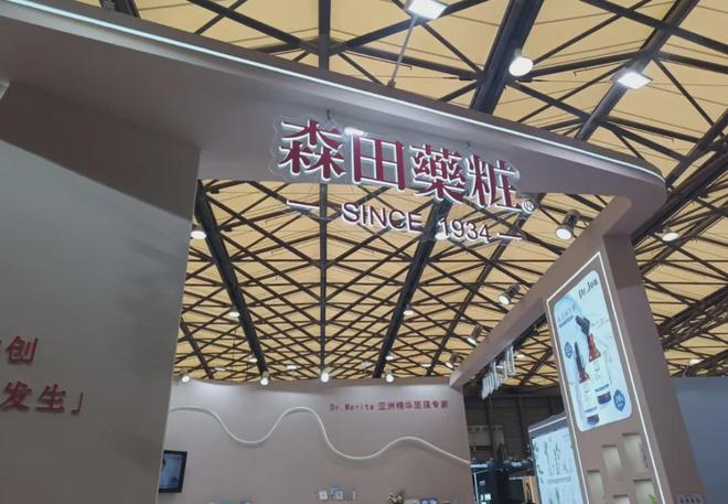 、自然堂等美妆企业亮相美博会！pg电子中国网站【现场】家化(图21)