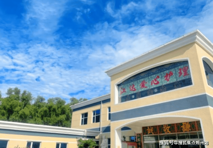 北京市朝阳区江达爱心养老院地址价格与服务全览pg电子试玩入口2025年北京养老新