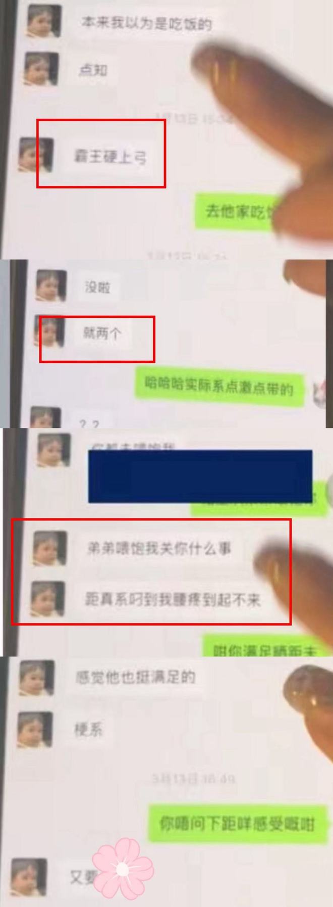 大尺度照片流出家庭背景不简单：经不起查p