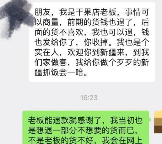 大结局！老板认怂退钱当事人回应格局不一般pg电子娱乐平台大巴扎9800干果迎来(图1)