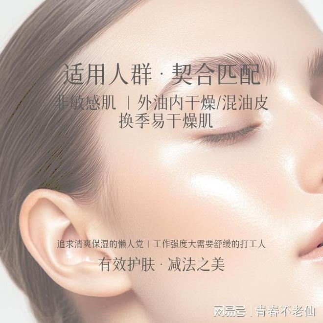 赋活舒缓保湿乳：开启肌肤水润新生之旅pg电子模拟器电脑版爱心301梦缘(图2)