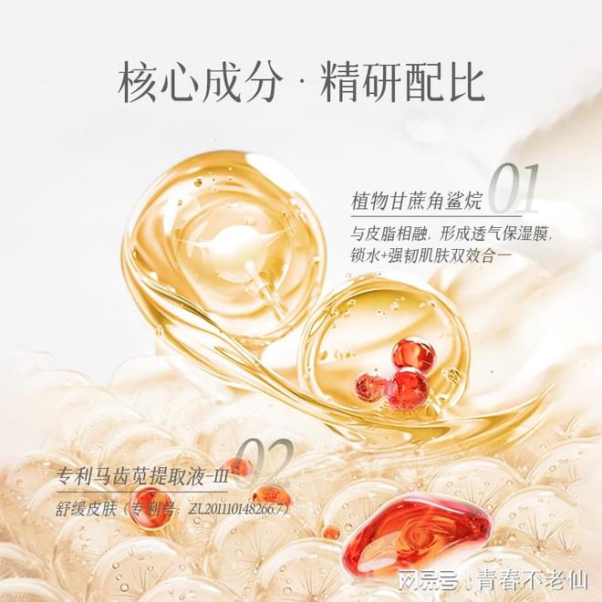 赋活舒缓保湿乳：开启肌肤水润新生之旅pg电子模拟器电脑版爱心301梦缘(图3)