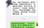 大结局！老板认怂退钱当事人回应格局不一般